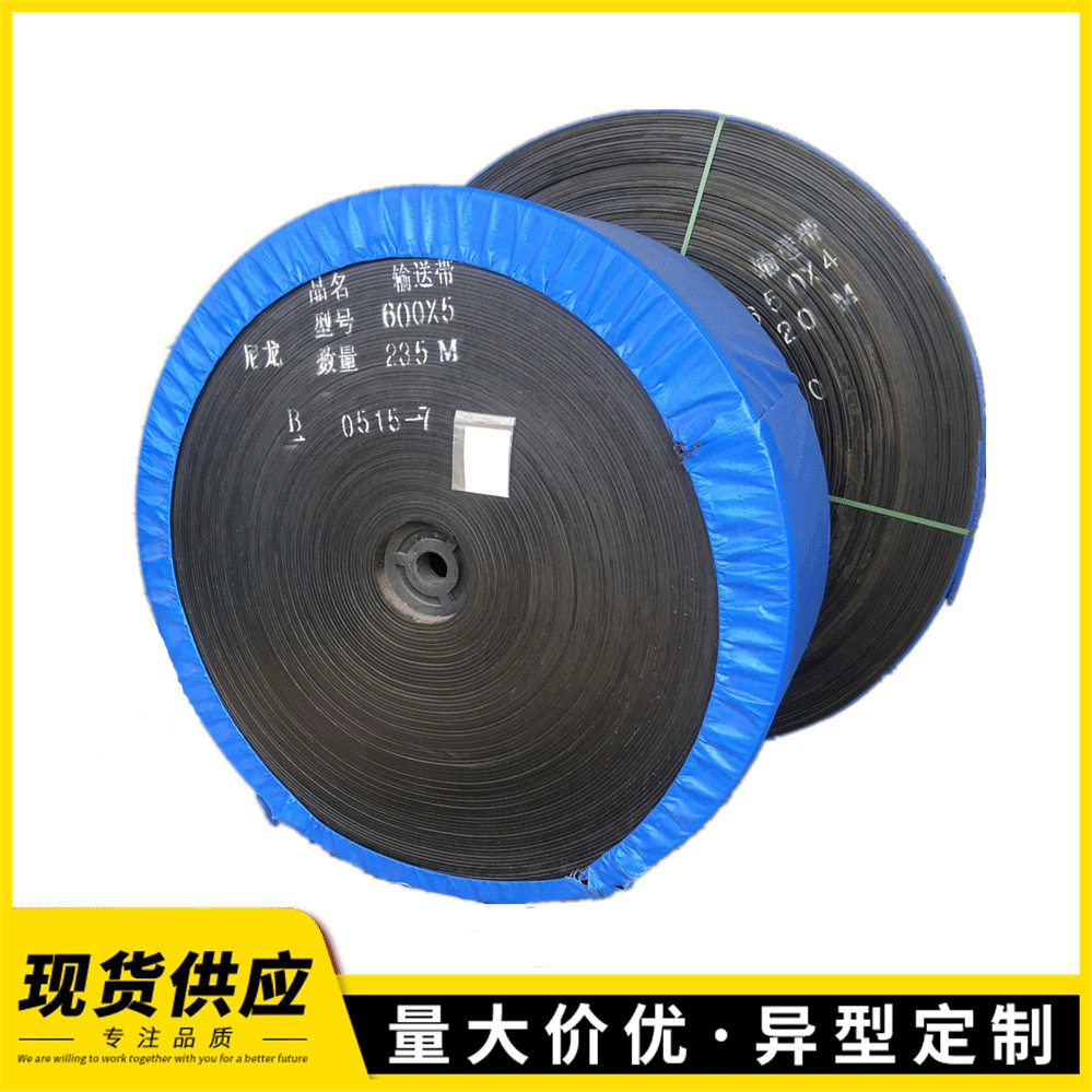 尼龙输送带矿山石料厂环形输送带化工厂花纹输送带裙边输送带,橡塑材料及制品,橡胶管,淘宝优惠券,粉丝福利购,淘宝优惠卷