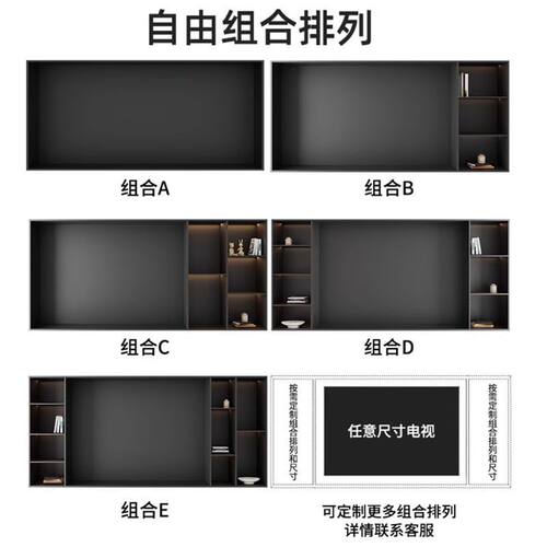 304不锈钢电视机壁龛内嵌式85/75/65寸电视壁龛嵌入式定制电视柜