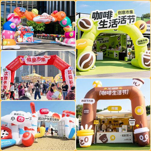 充气卡通拱门气模开业庆典开学迎新市集发光拱门美陈气模商场露营