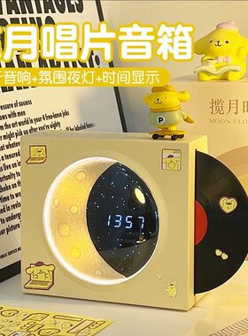 新款揽月蓝牙小音响高颜值氛围感生日礼物女神节实用低音炮小音箱