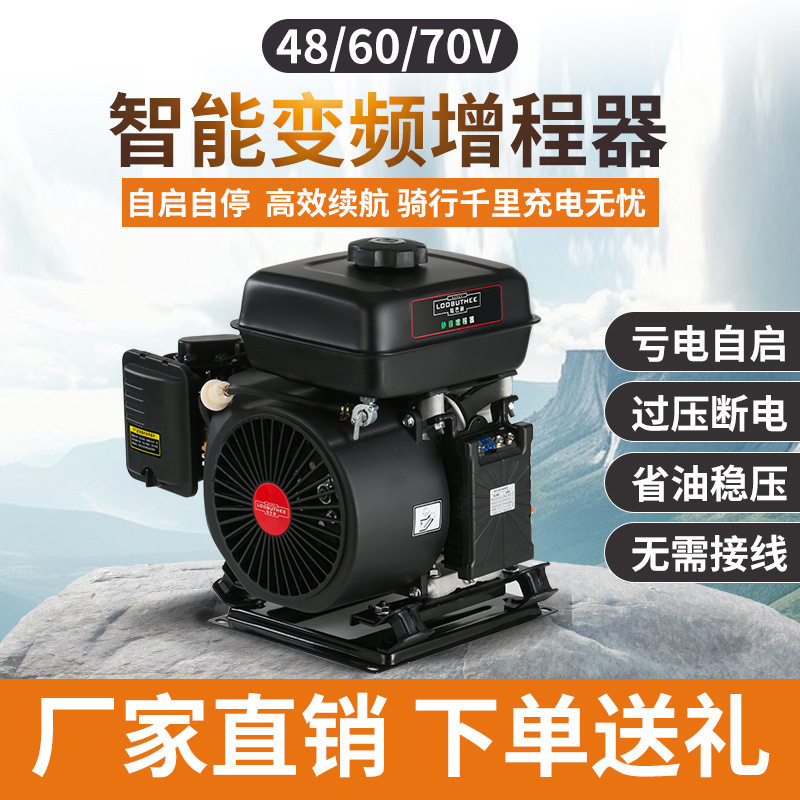 电动车增程器48v60v72v智能变频电动三轮四轮车汽油发电机增程器,五金/工具,汽油发电机,淘宝优惠券,粉丝福利购,淘宝优惠卷