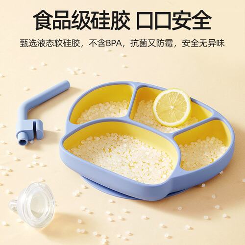 贝肽斯宝宝分格餐盘婴儿吸盘自主进食吃饭训练碗盘儿童餐具辅食碗