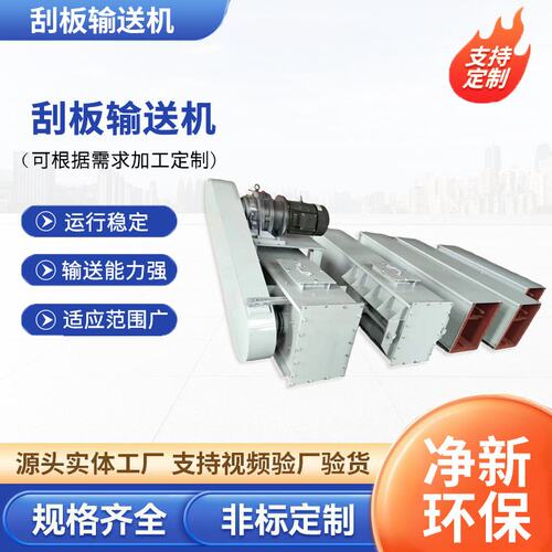 FU链式刮板输送机MS埋刮板拉链给料机水泥除尘灰链运机污泥刮板机