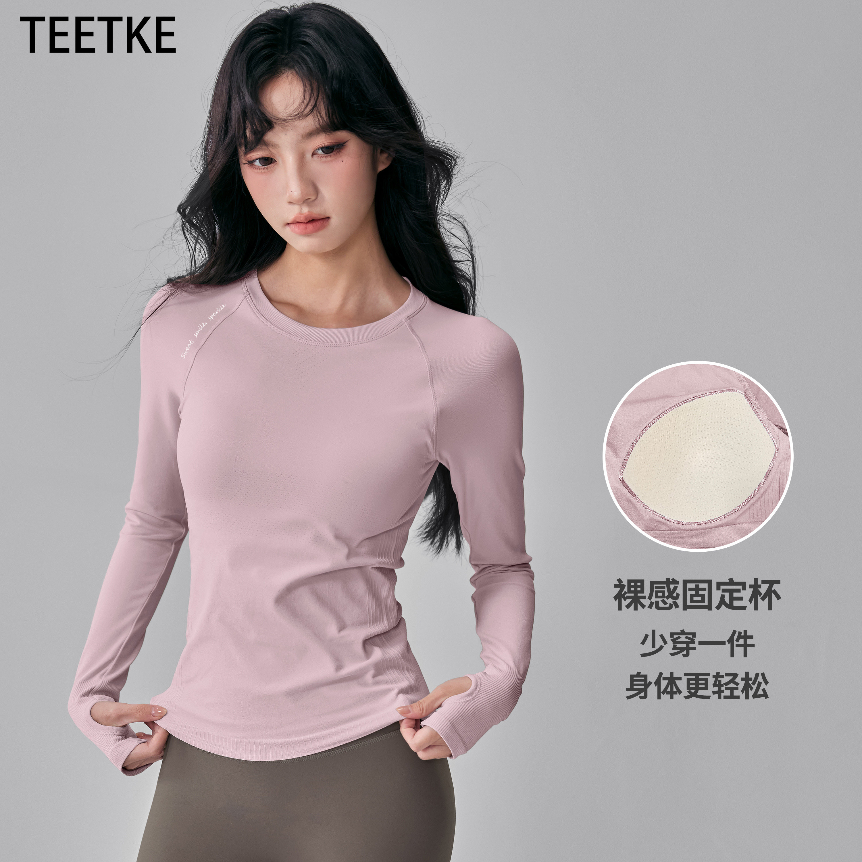 TEETKE瑜伽服长袖女带胸垫秋冬普拉提训练服跑步健身t恤运动上衣,运动服/休闲服装,健身衣,淘宝优惠券,粉丝福利购,淘宝优惠卷
