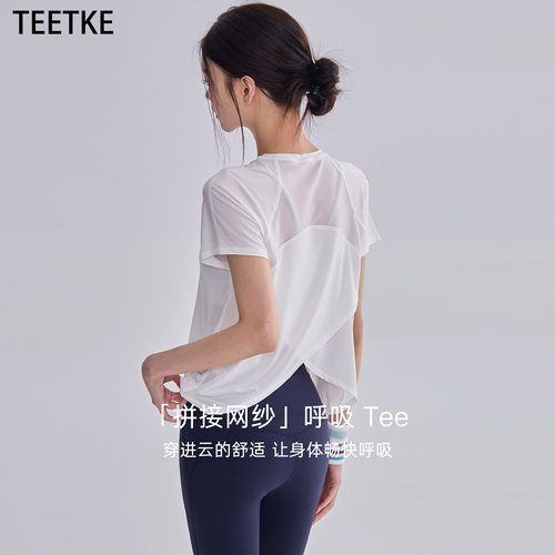 TEETKE宽松速干显瘦瑜伽服短袖