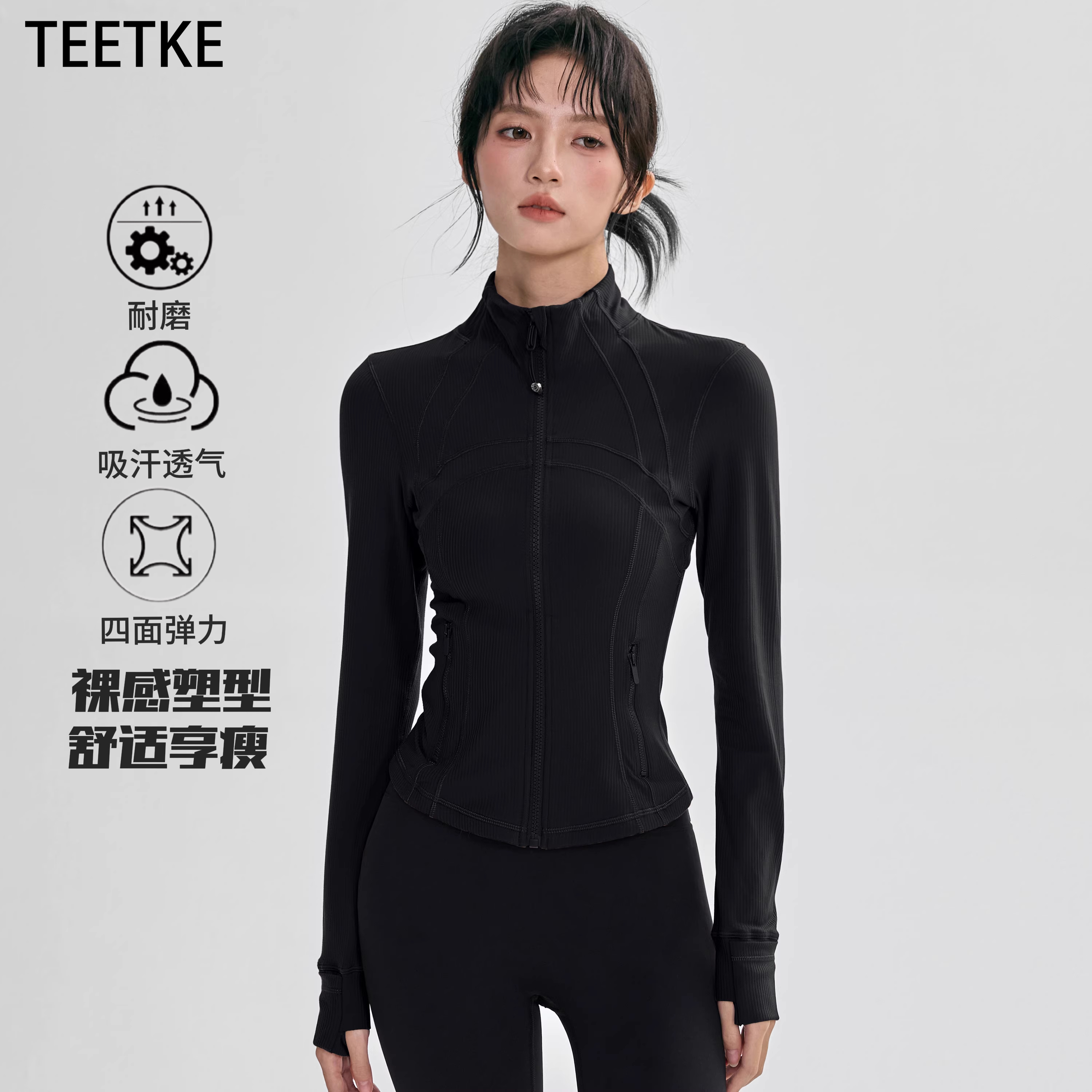 TEETKE修身显瘦运动外套