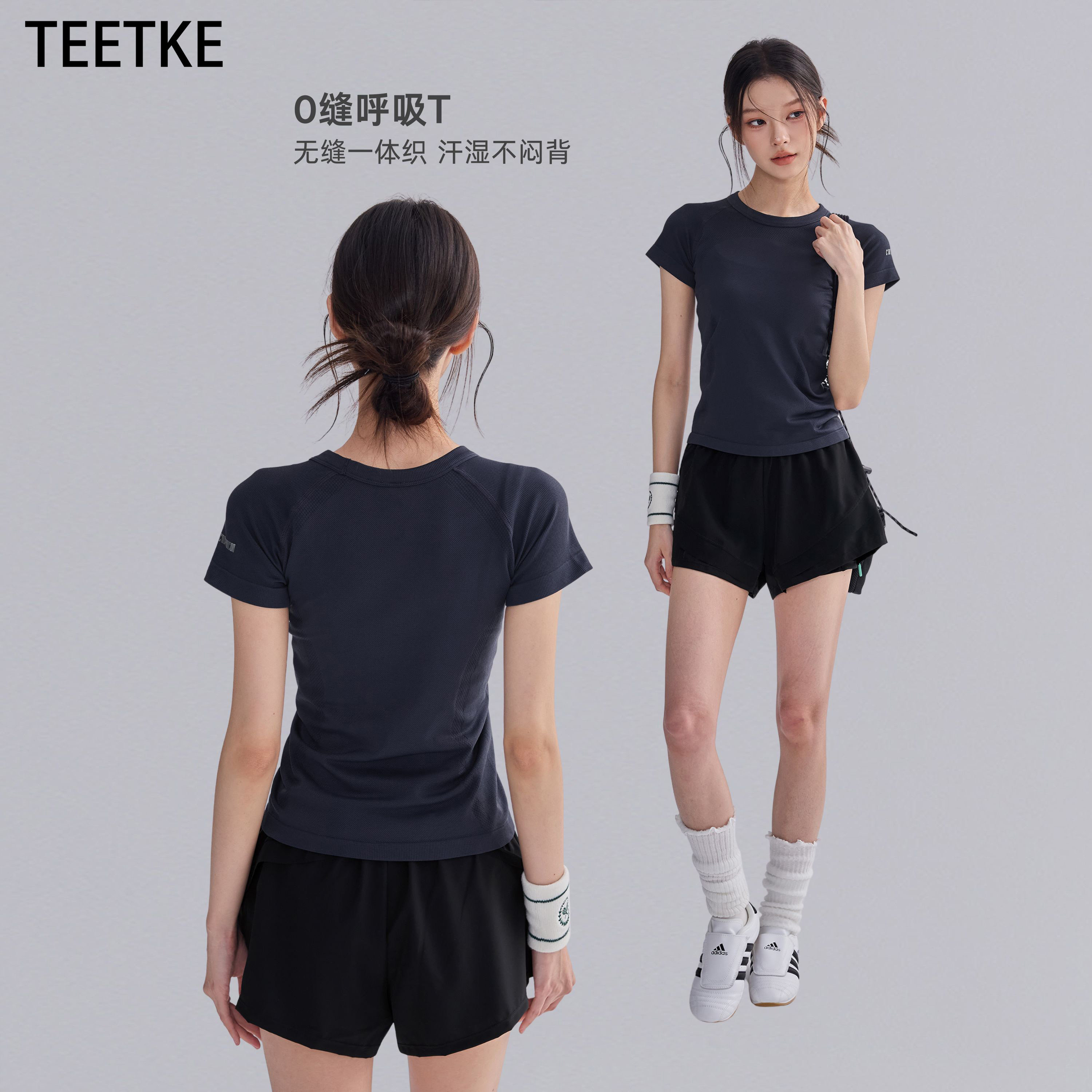 TEETKE速干运动短袖女夏修身高弹瑜伽服T恤户外跑步训练健身上衣
