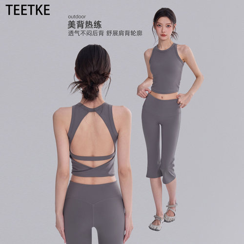 TEETKE带胸垫美背修身运动背心