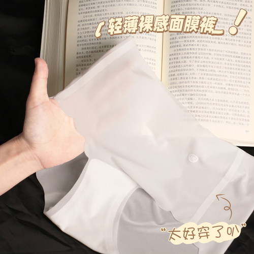 TEETKE运动内裤轻薄面膜内裤