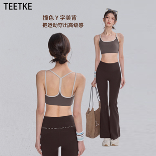 TEETKE运动内衣女一体杯撞色美背瑜伽背心跑步普拉提训练健身文胸