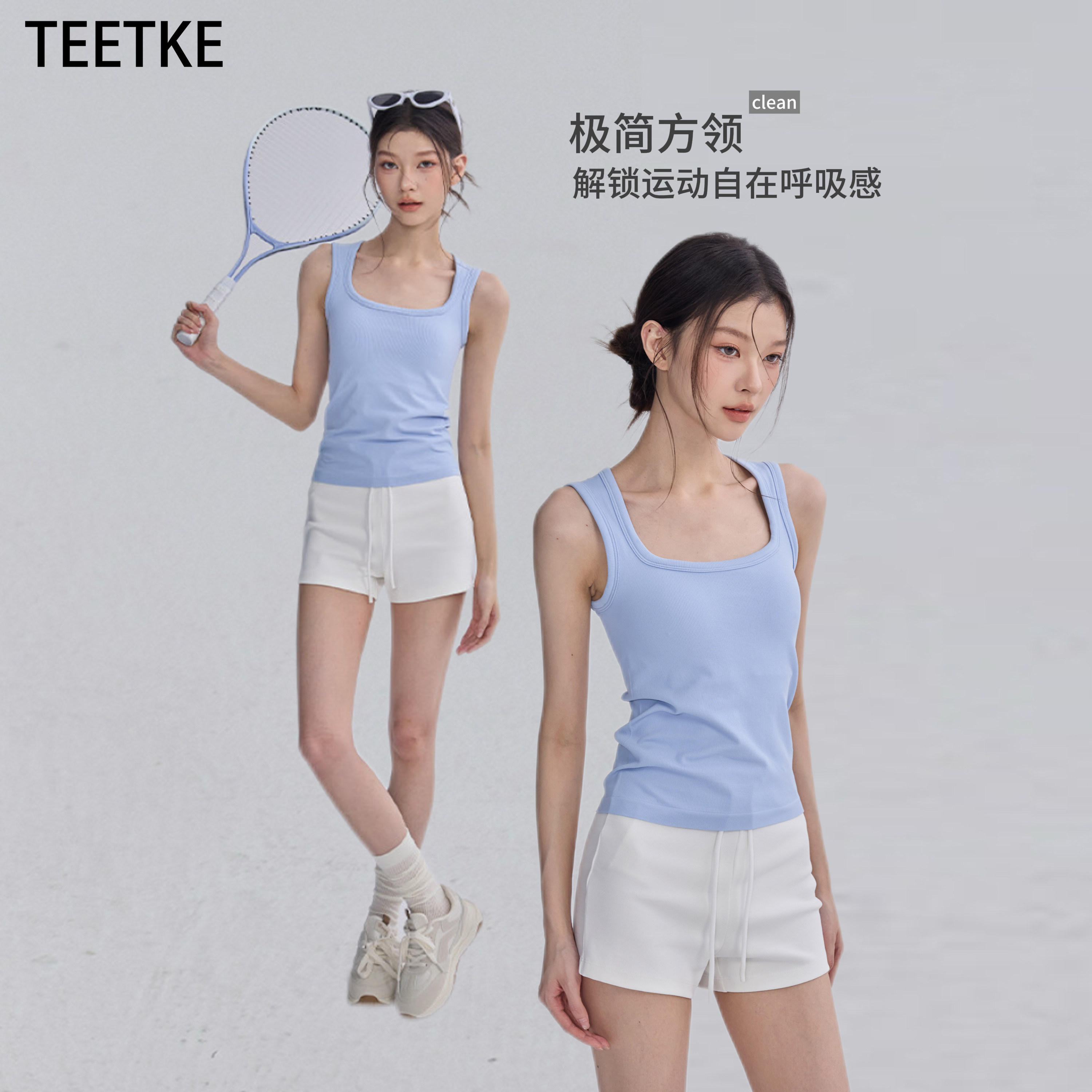 TEETKE运动背心女带胸垫外穿美背显瘦瑜伽服跑步训练健身吊带上衣