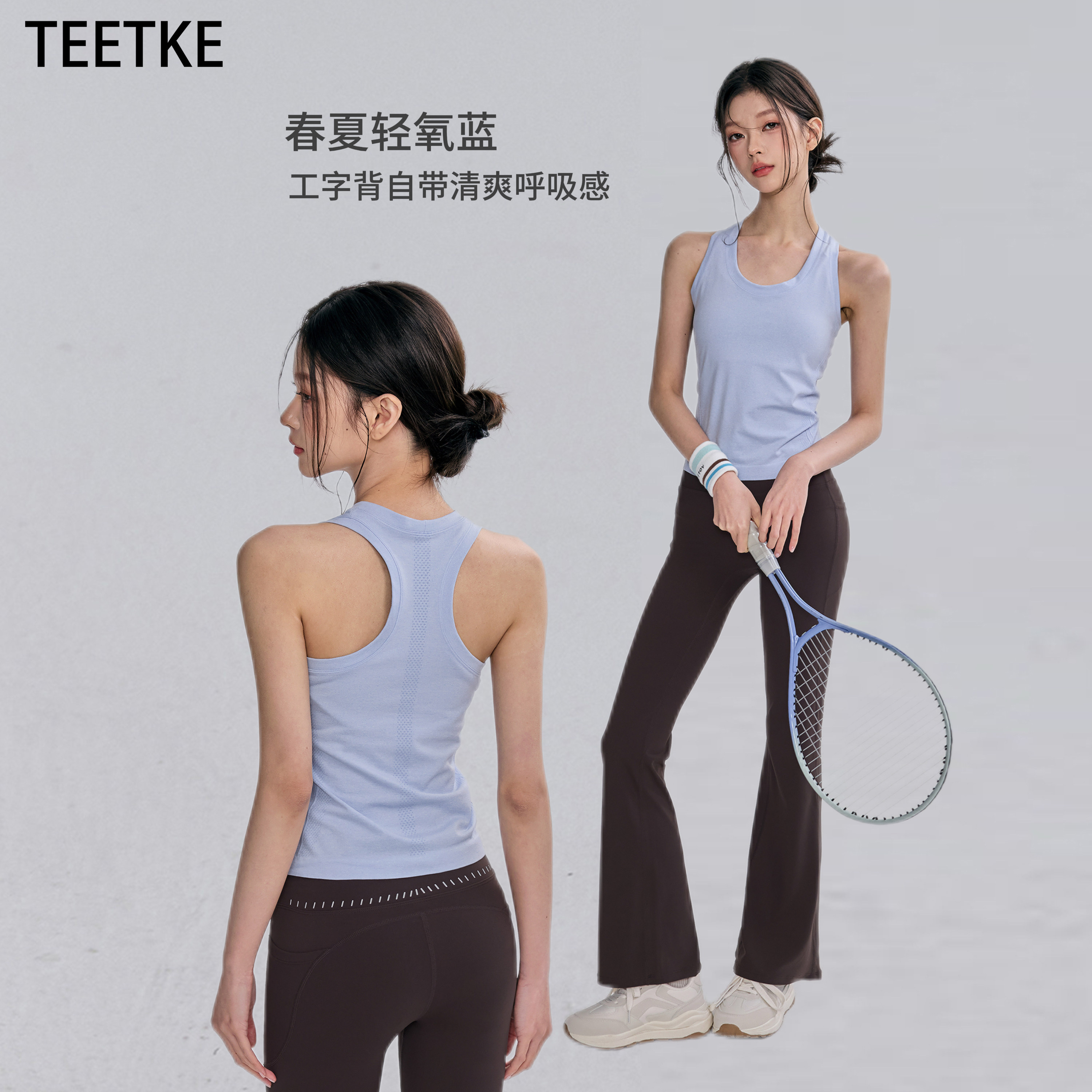 TEETKE运动背心女工字美背健身内衣高弹防震跑步训练瑜伽服上衣新