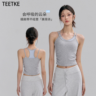 TEETKE带胸垫运动背心女美背工字假两件跑步训练普拉提瑜伽服上衣