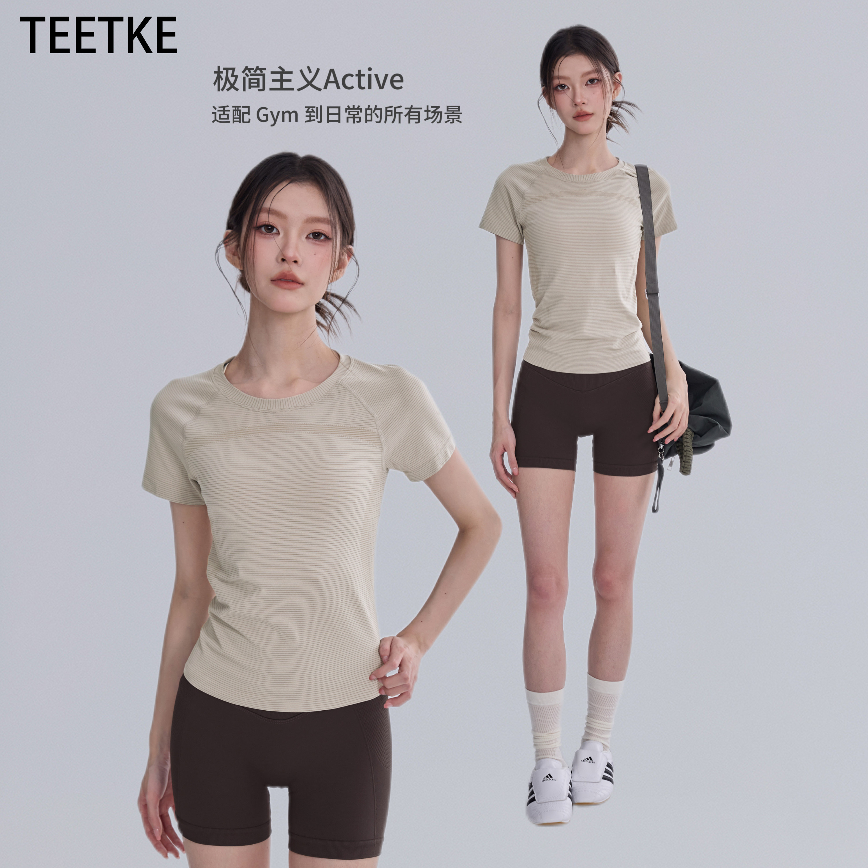 TEETKE修身瑜伽服女速干运动短袖T恤户外骑行跑步训练健身衣新款