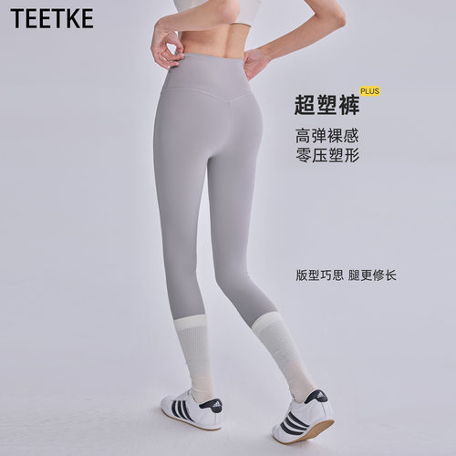 TEETKE高腰提臀紧身瑜伽长裤