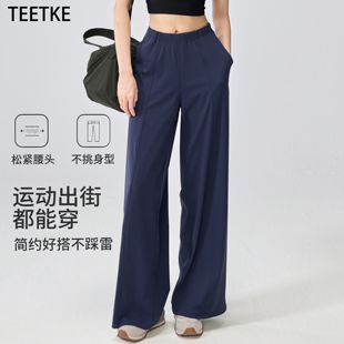 TEETKE宽松直筒运动裤女秋高腰速干普拉提跑步训练瑜伽健身长裤