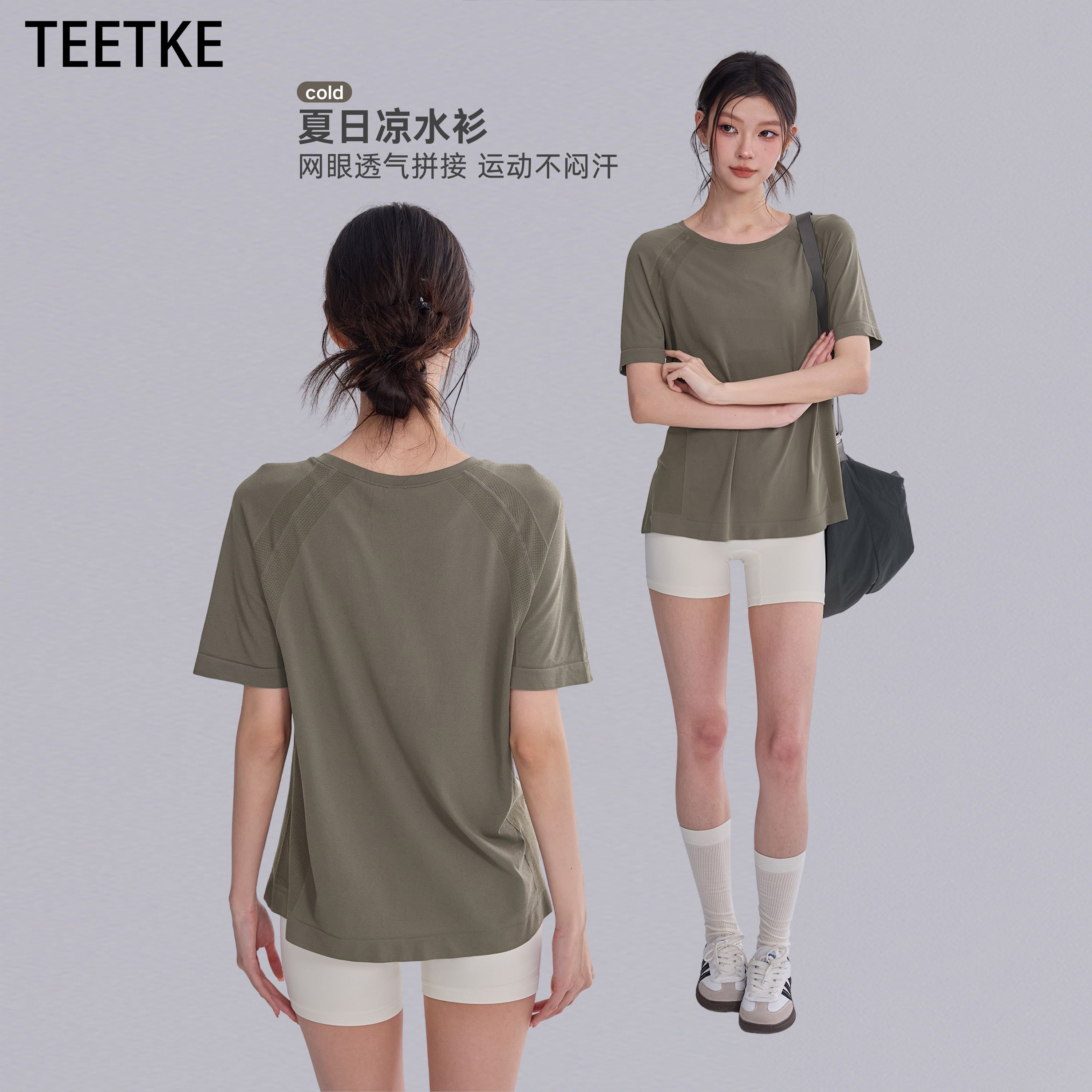 TEETKE夏季宽松速干运动短袖