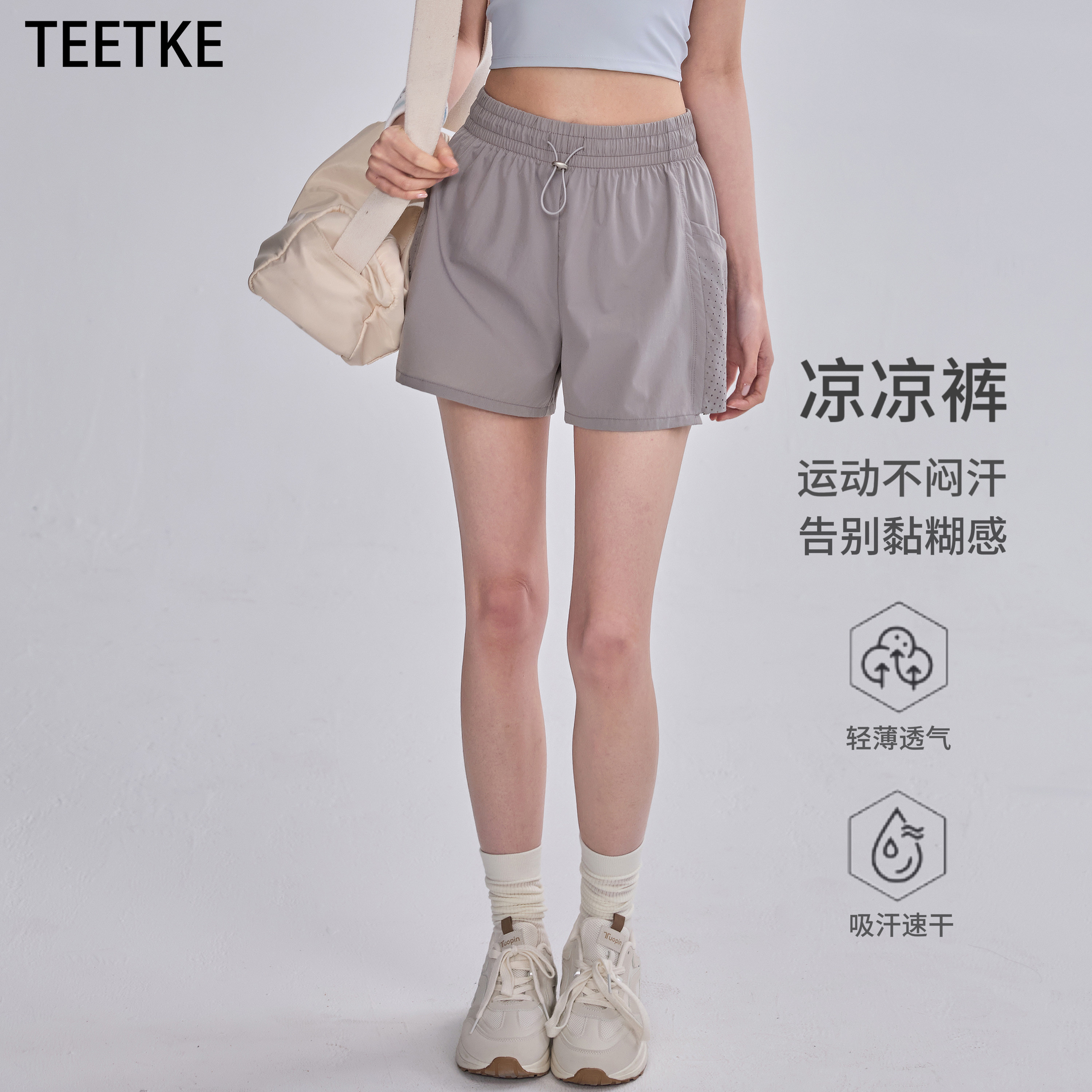 TEETKE速干运动短裤女2026夏季新款宽松显瘦休闲裤跑步骑行健身裤