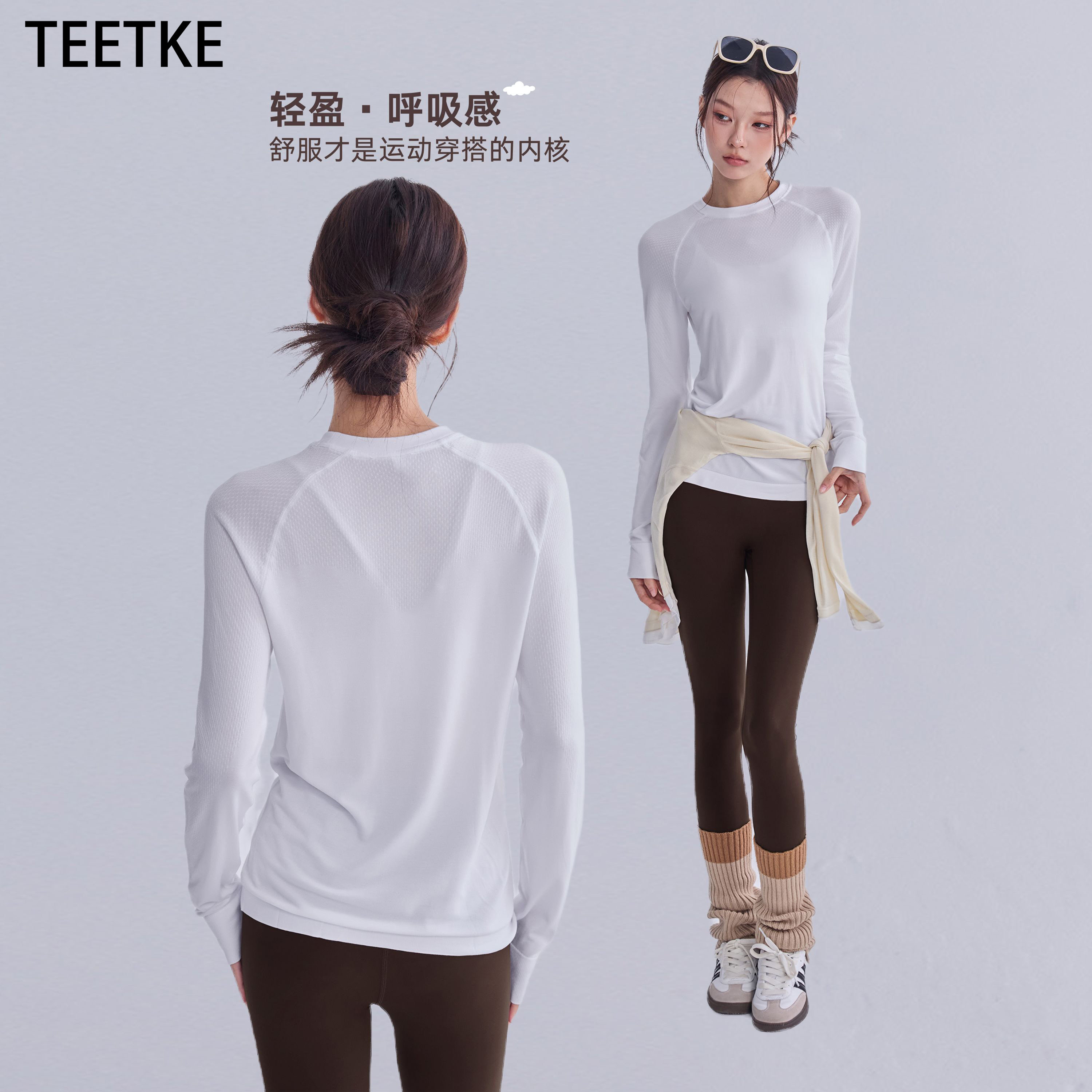 TEETKE秋冬运动上衣女速干瑜伽服长袖普拉提训练服跑步骑行健身衣
