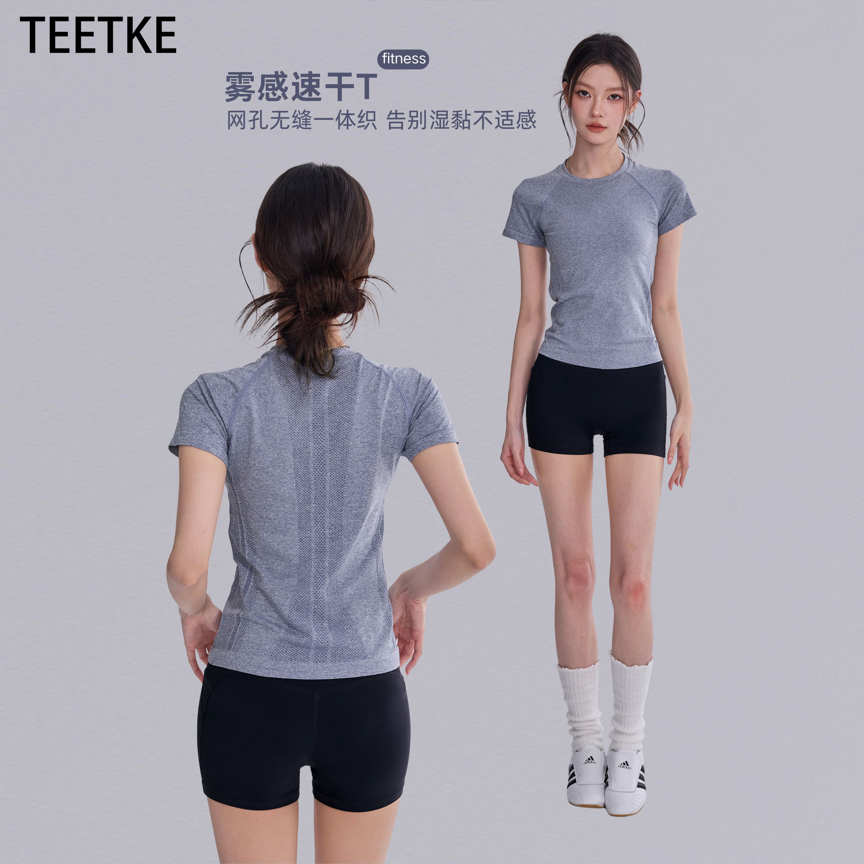 TEETKE夏季新款瑜伽短袖女速干运动T恤户外跑步骑行训练健身上衣
