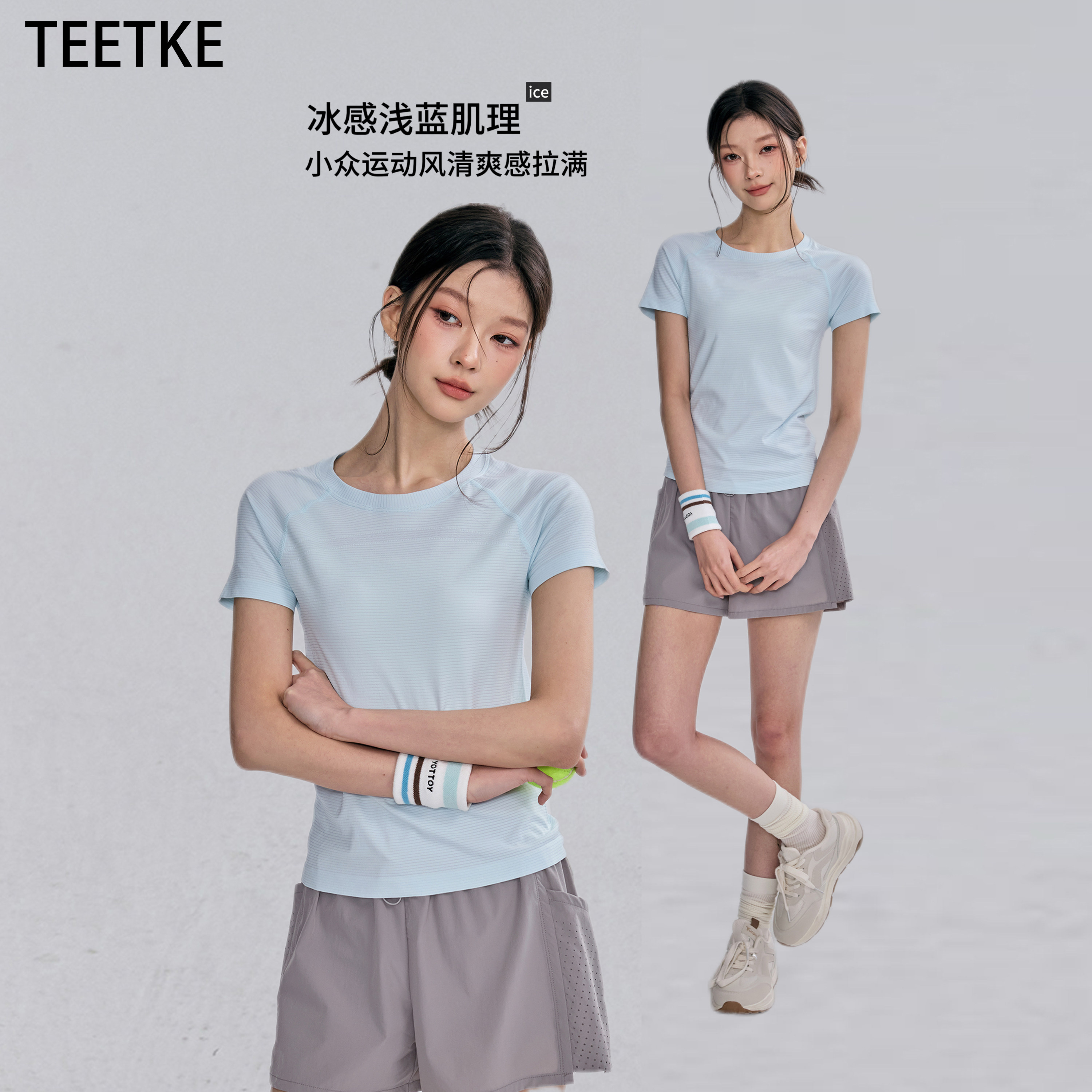 TEETKE新款速干运动短袖女高弹瑜伽服T恤跑步骑行训练健身上衣