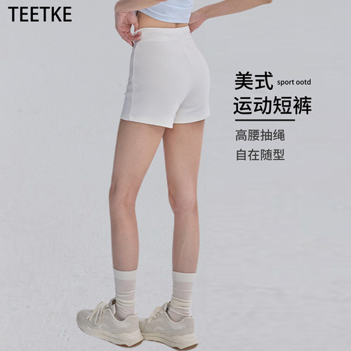 TEETKE高腰提臀直筒运动短裤