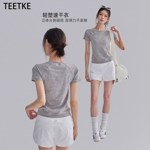 TEETKE修身速干瑜伽服短袖