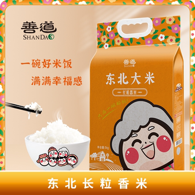 东北长粒香善道新米大米