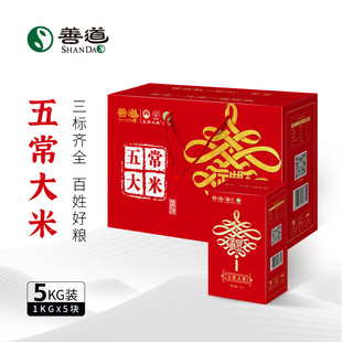 【25年新米】稻香米丨五常大米三标齐全5KG礼盒 当季新米