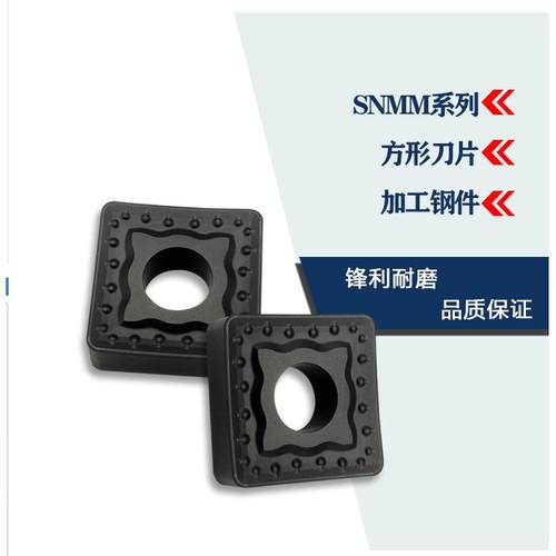 合金数控车刀粒 YBC252 SNMM190616-DR钢件加工