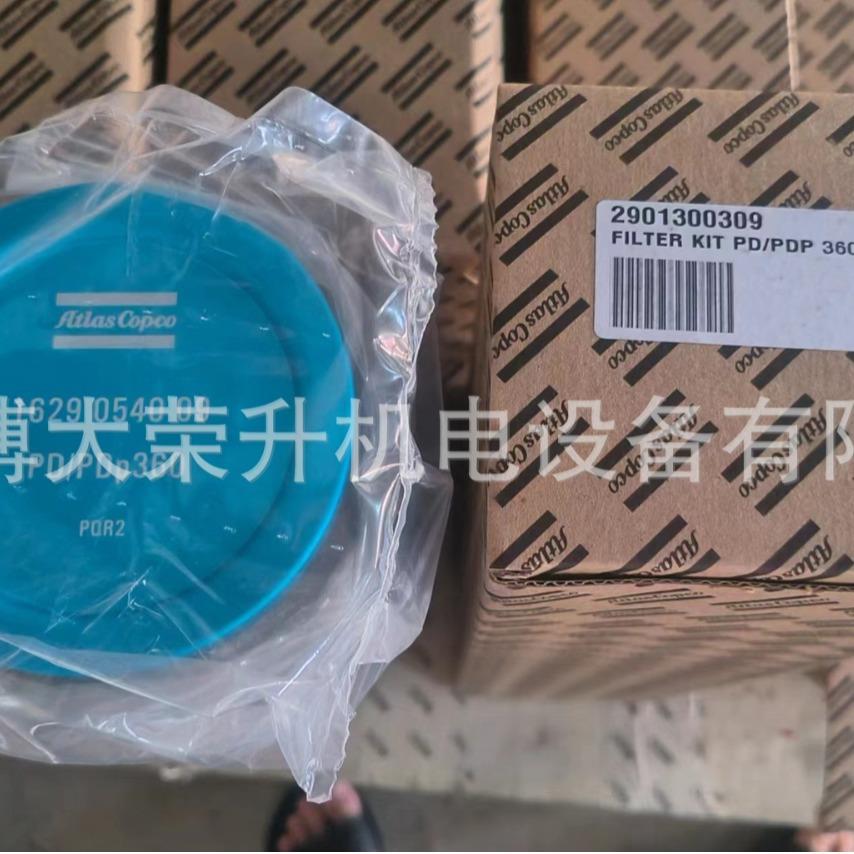 阿特拉斯精密滤芯2901300309 PD360 PDp360管道过滤器芯