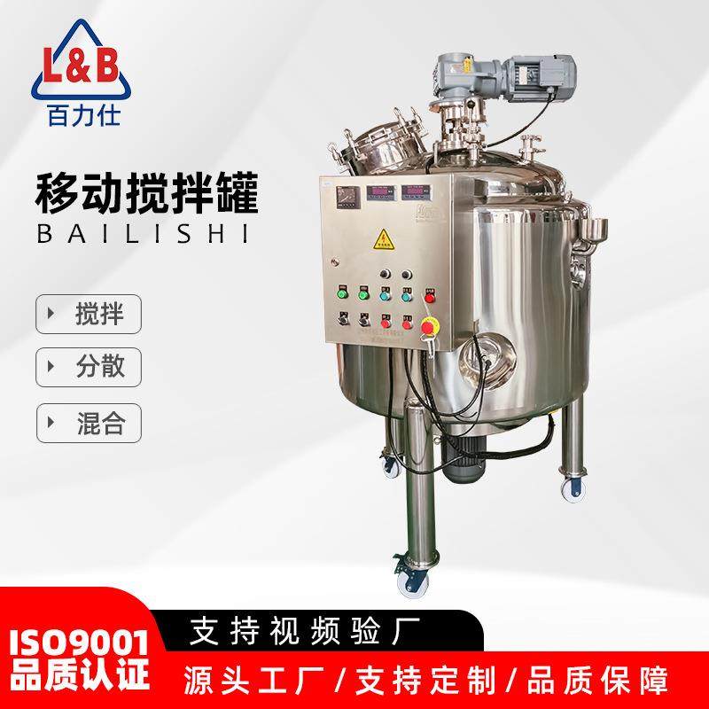 不锈钢搅拌罐 洗洁精日化电加热反应釜洗衣液乳化罐胶水搅拌桶,清洗/食品/商业设备,食品搅拌机,淘宝优惠券,粉丝福利购,淘宝优惠卷