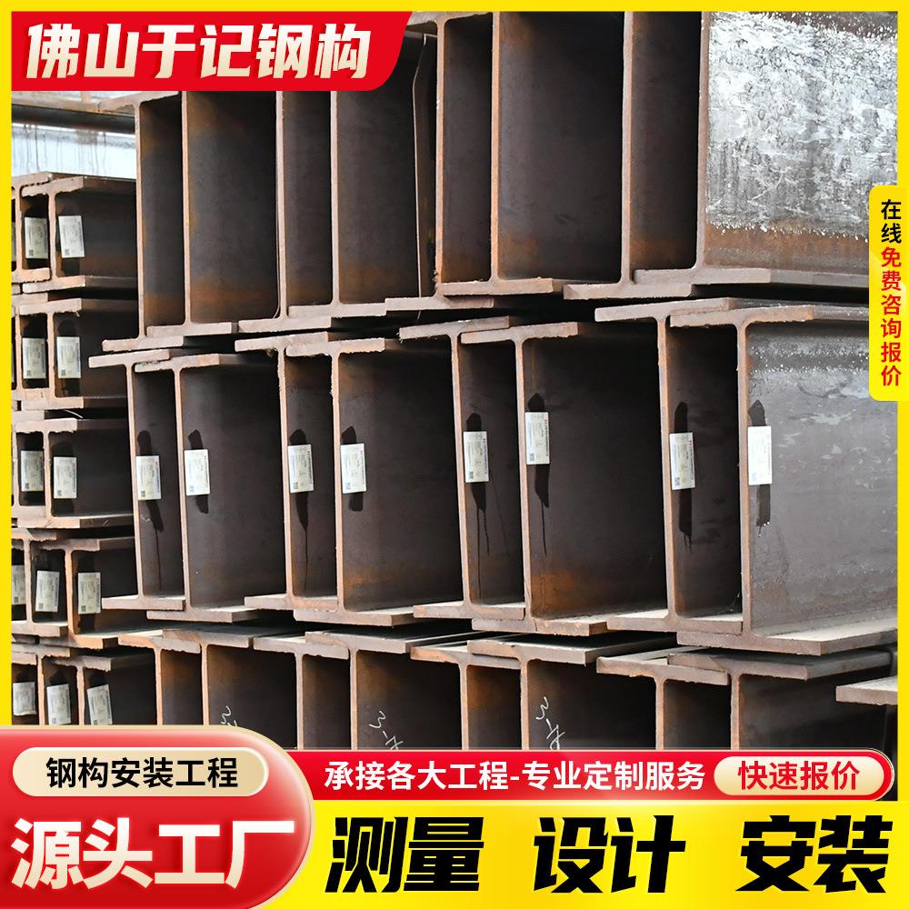 佛山厂家供应q235b钢热轧钢柱热镀锌钢梁焊接加工h型钢钢构件
