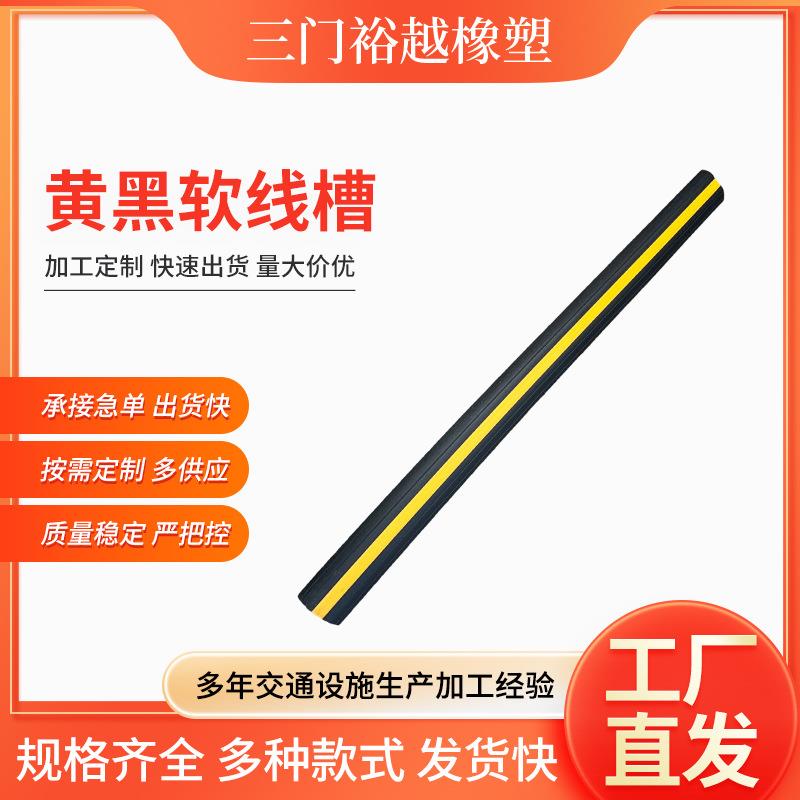 新款黄黑软线槽1000x80x20反光防撞条警示条护墙条 厂家