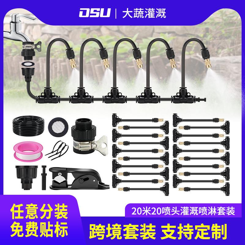 新品万向浇花器万向喷头园艺浇水洒水喷雾灌溉自动浇花器滴水器