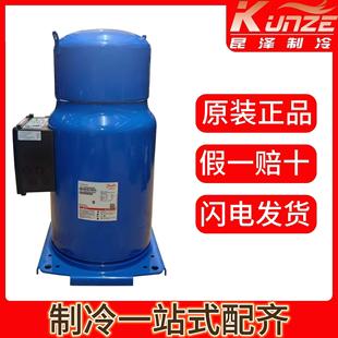 SY240A4CBE原装 丹佛斯百福马20匹压缩机