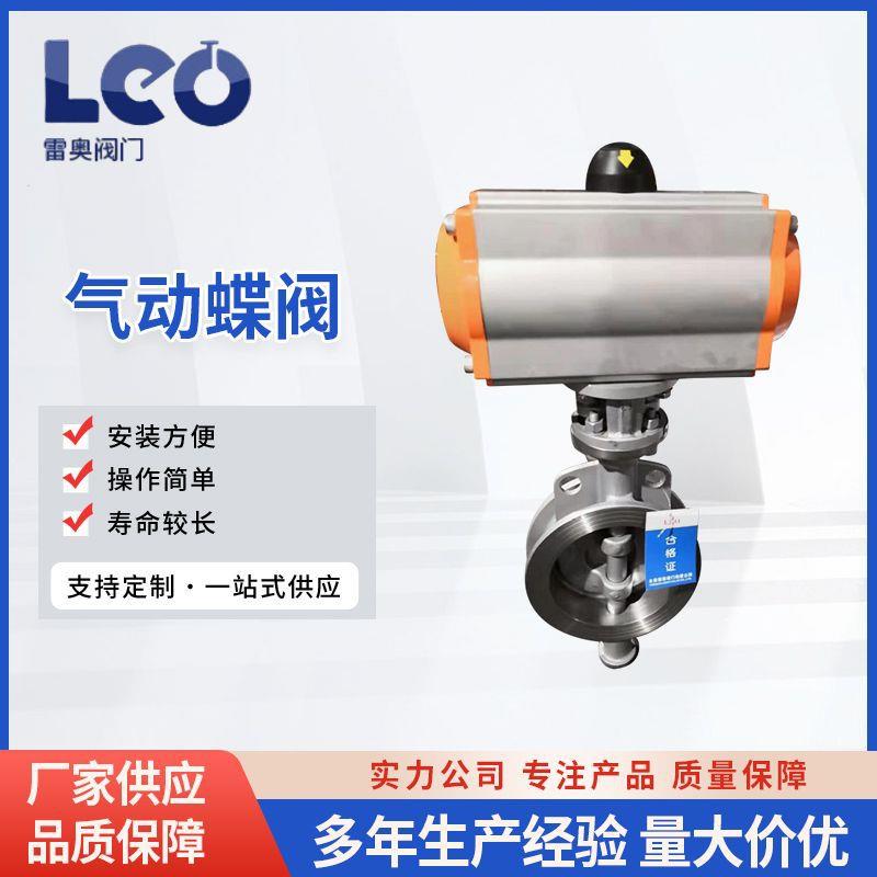 气动对夹式硬密封三偏心蝶阀 法兰三偏心气动蝶阀 高温气动蝶阀