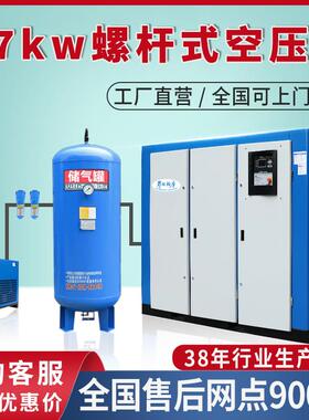 螺杆式空压机气泵永磁变频大型工业15kw22kw一体机37kw空气压缩机