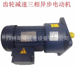 OH50 OTG减速电机OH40 立式 OV40 卧式 2200W