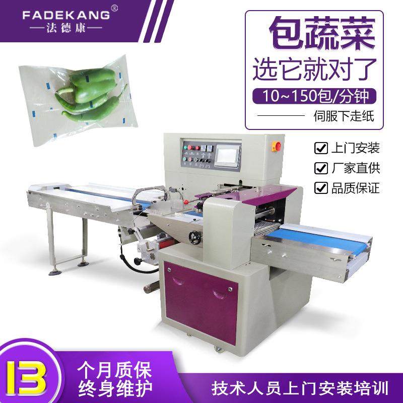 全自动蔬菜蔬果包装机 食用菌蘑菇水果装袋机自动识别长短打包机