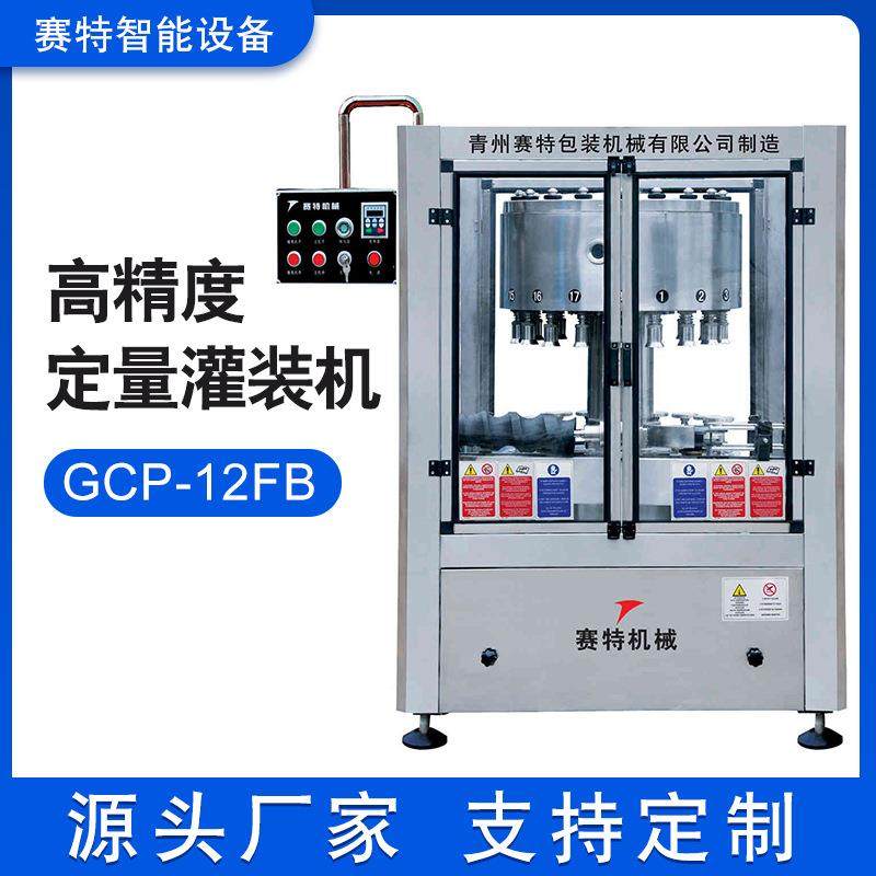 小型定量灌装机 酒精消毒液凝胶灌装机 全自动液体灌装机,办公设备/耗材/相关服务,灌装机,淘宝优惠券,粉丝福利购,淘宝优惠卷