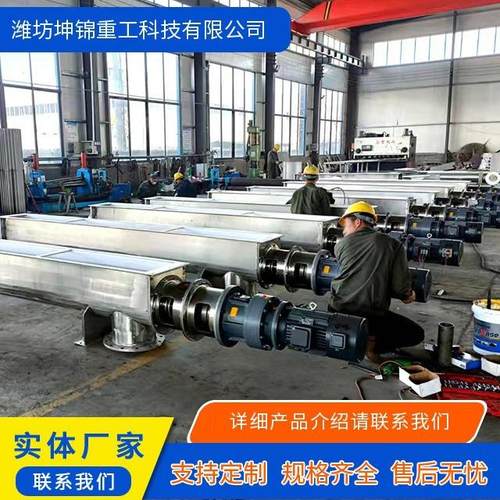 螺旋输送机定量给料机 建材化工煤炭矿山冶金港口焦化供应厂家