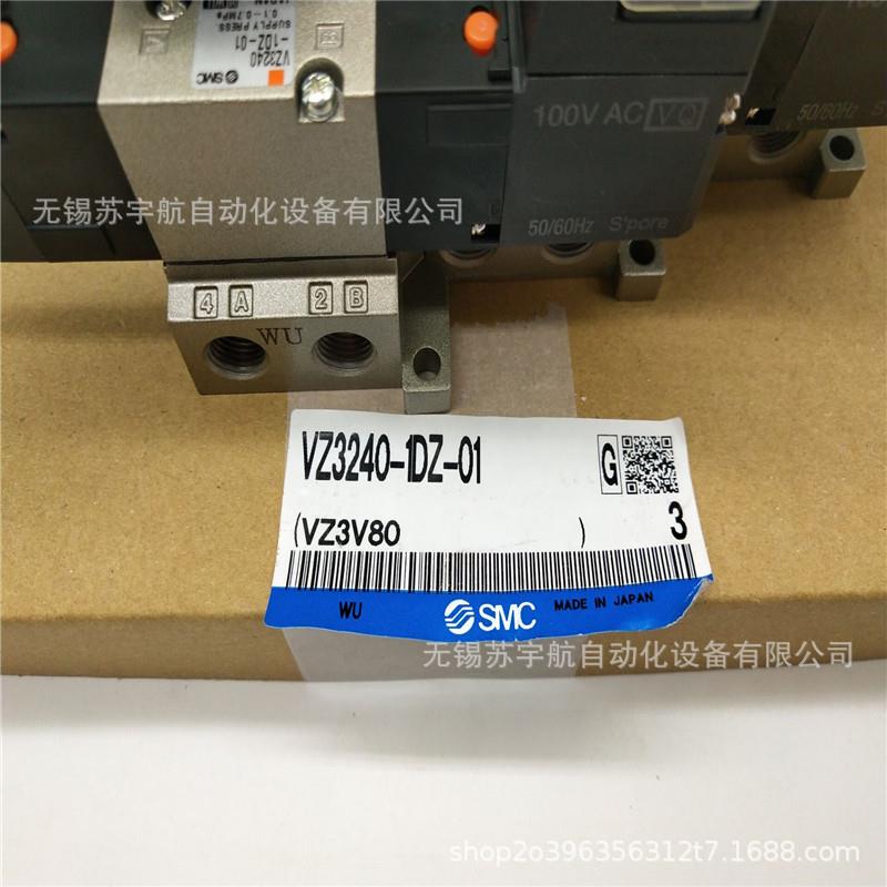 SMC五通电磁阀VZ3240-1DZ/1DZB/1G/1MNZ-01销售