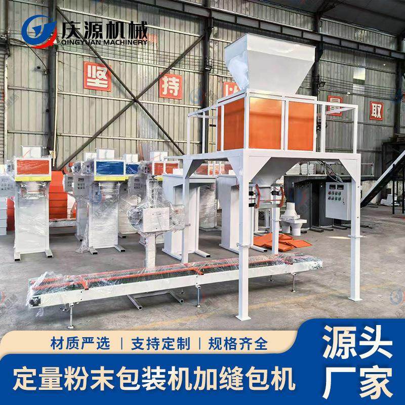 花卉肥料定量包装机 有机肥颗粒分装机 饲料化工橡塑5-50kg打包机,办公设备/耗材/相关服务,包装机,淘宝优惠券,粉丝福利购,淘宝优惠卷