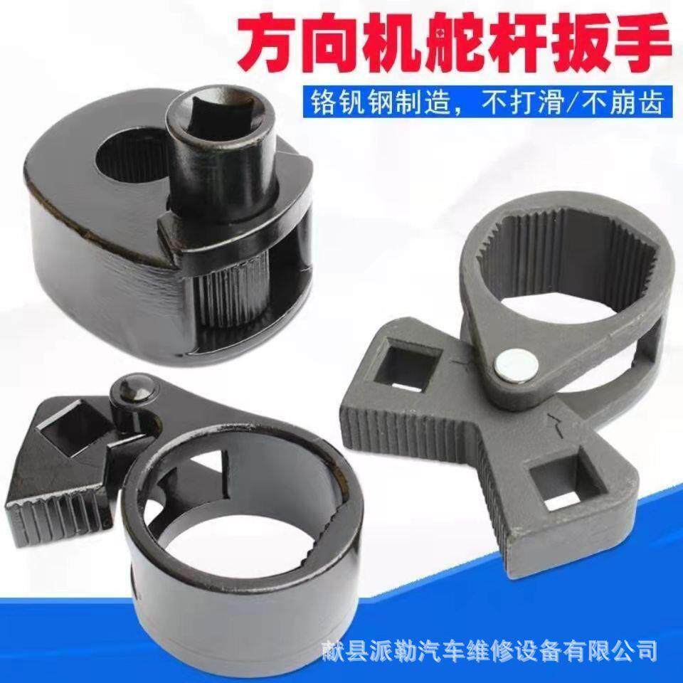 厂家 方向机舵杆扳手方向机内球头螺杆拆装工具 惰杆扳手