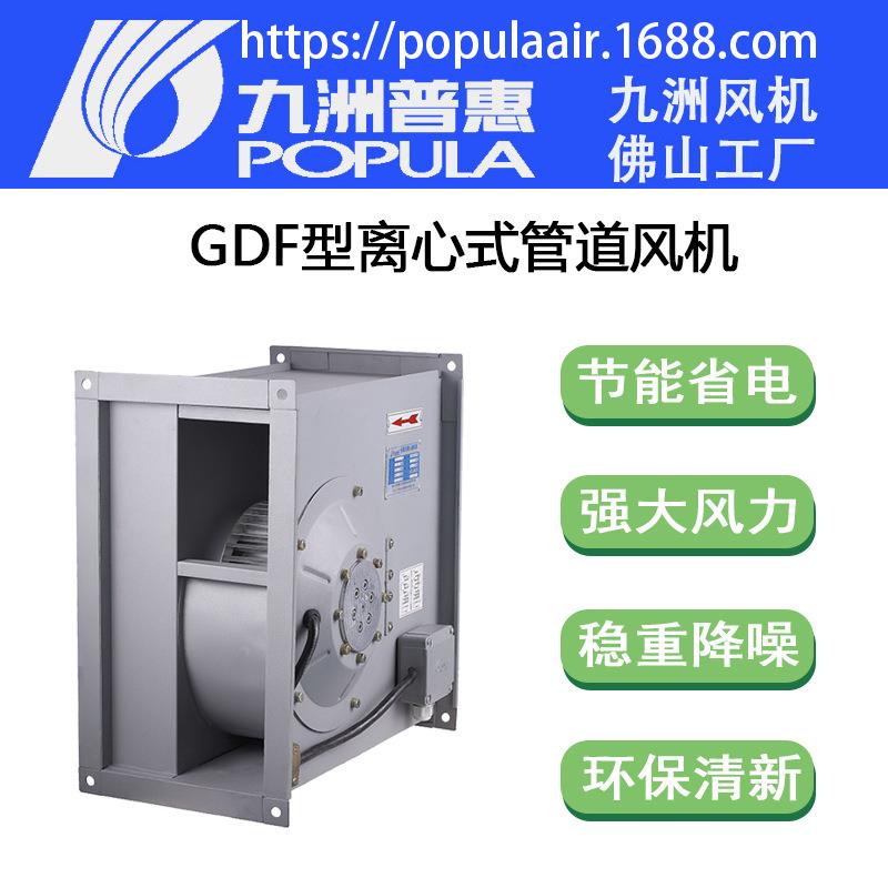 GDF-1000x500-83九洲普惠管道风机功率1.6kw风量6924CMH风压332Pa