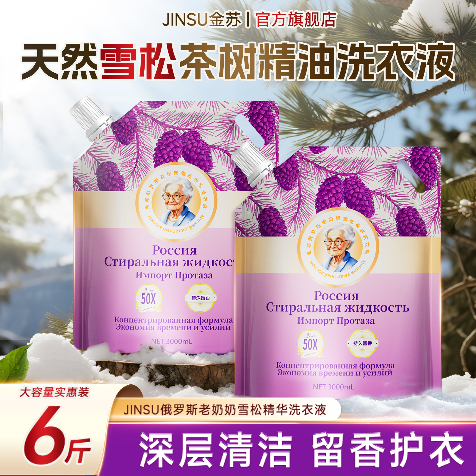 老奶奶洗衣液6斤装