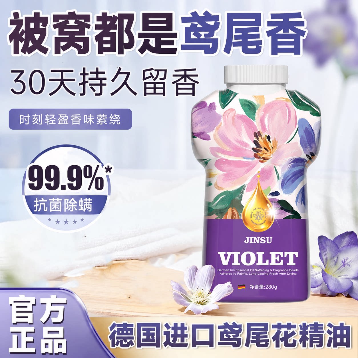 金苏洗衣留香珠持久香味衣物凝珠三合一柔顺剂香氛正品官方旗舰店