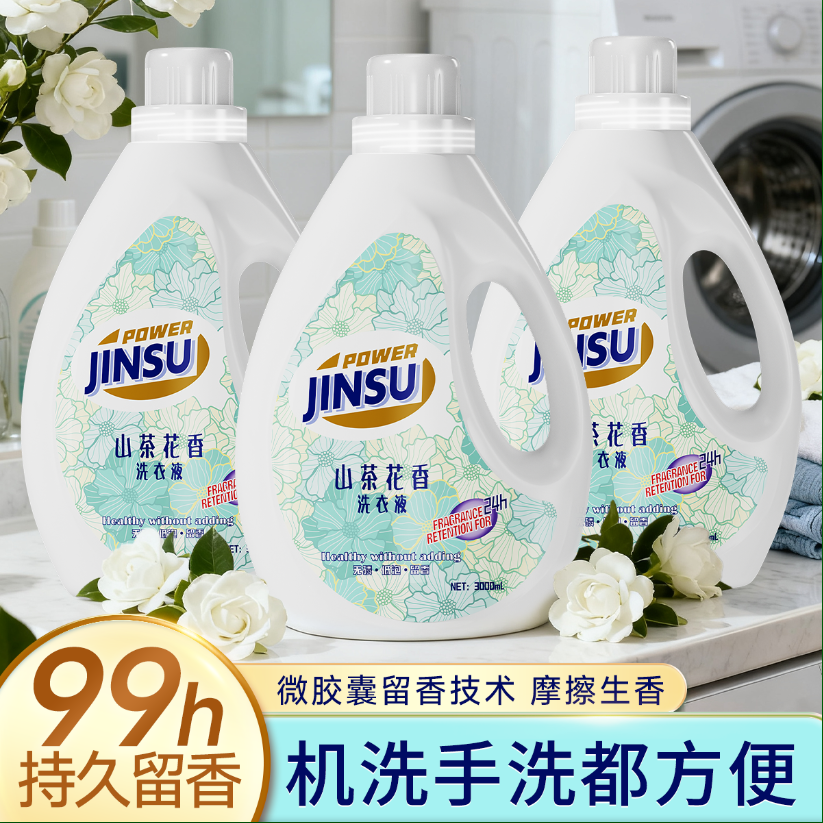 金苏山茶花香水洗衣液6斤装