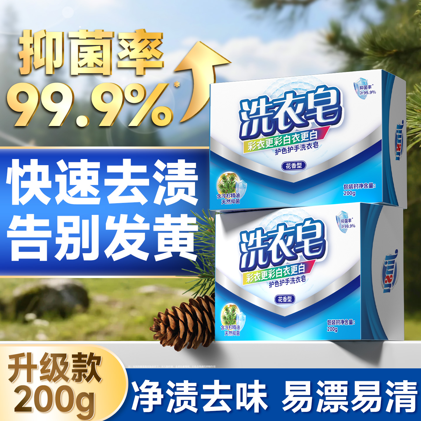 花香型正品肥皂內衣皂嬰幼去油污